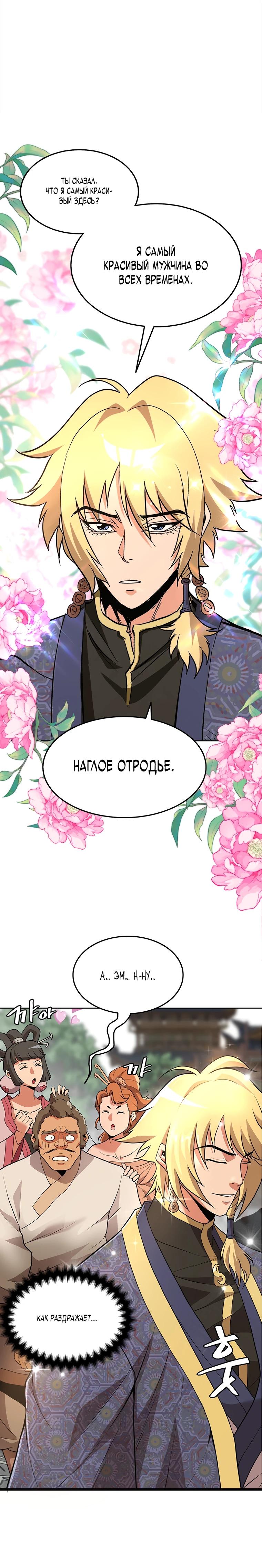 Глава 1 - страница 10