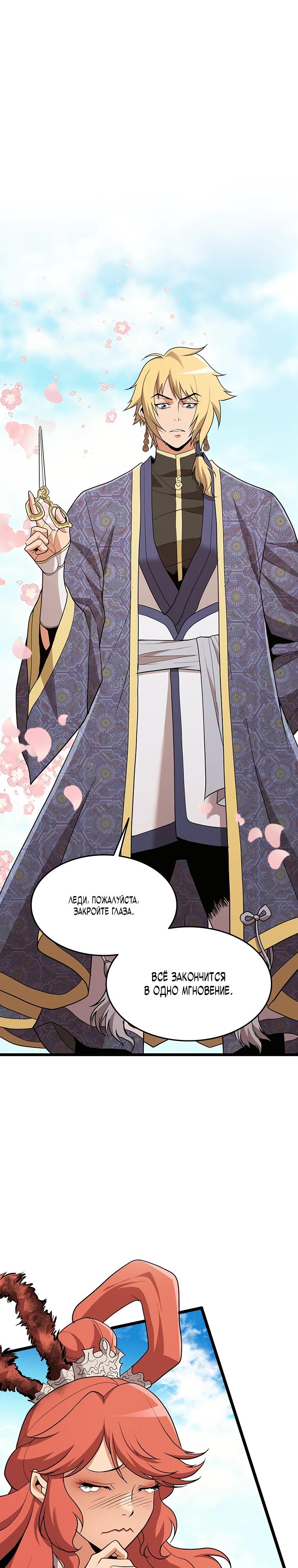 Глава 1 - страница 12