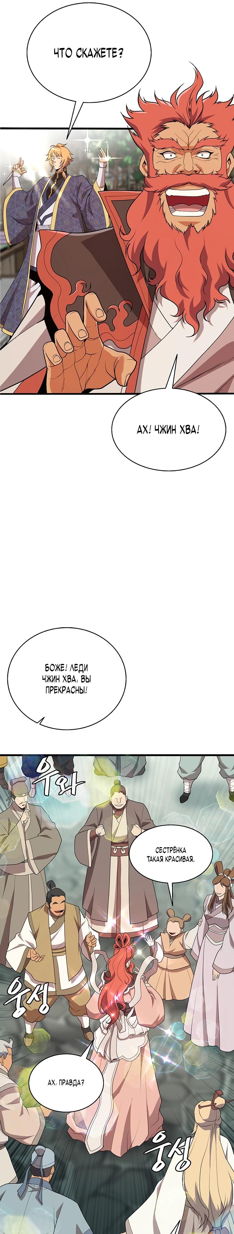 Глава 1 - страница 16