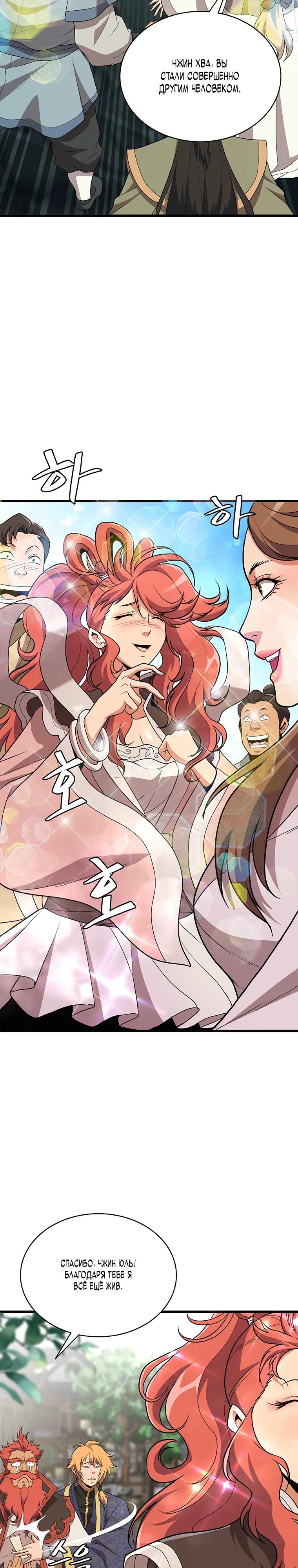 Глава 1 - страница 17