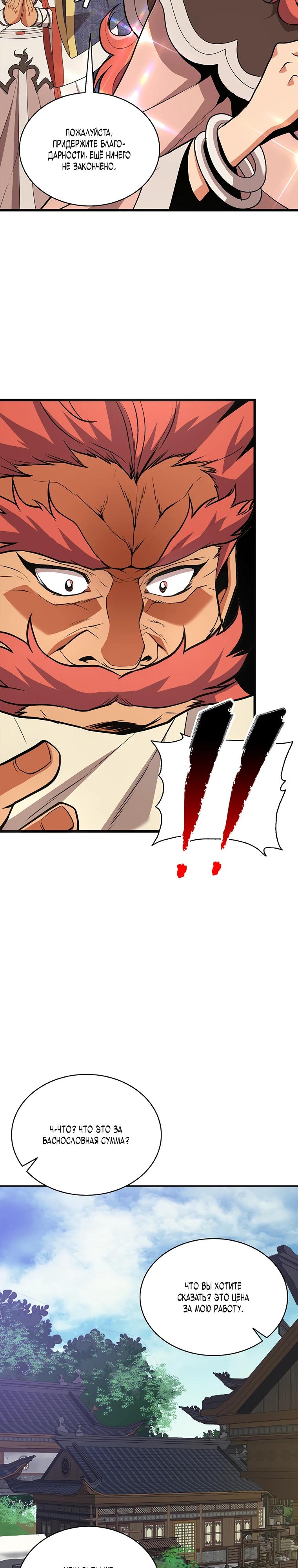 Глава 1 - страница 18