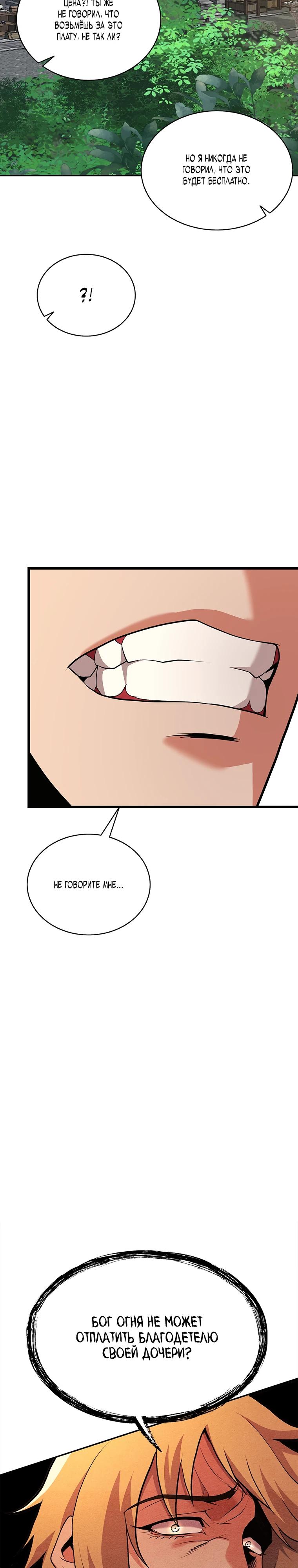 Глава 1 - страница 19