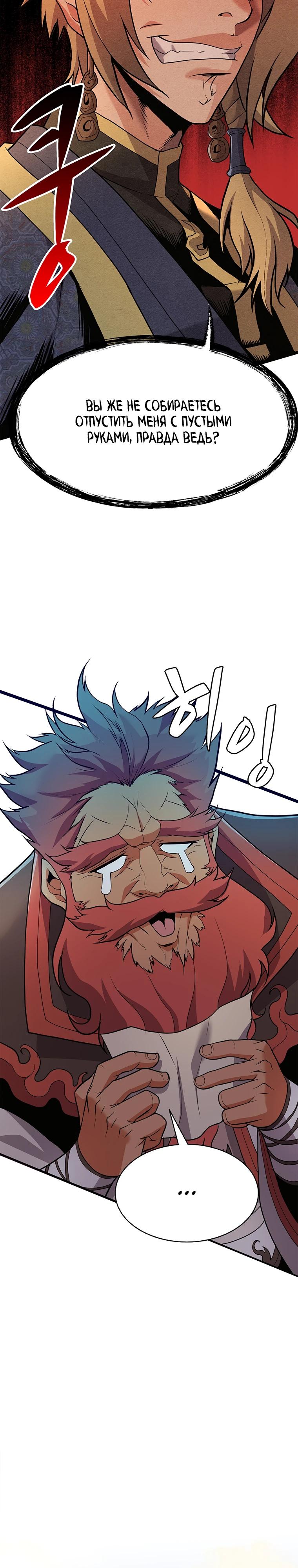 Глава 1 - страница 20