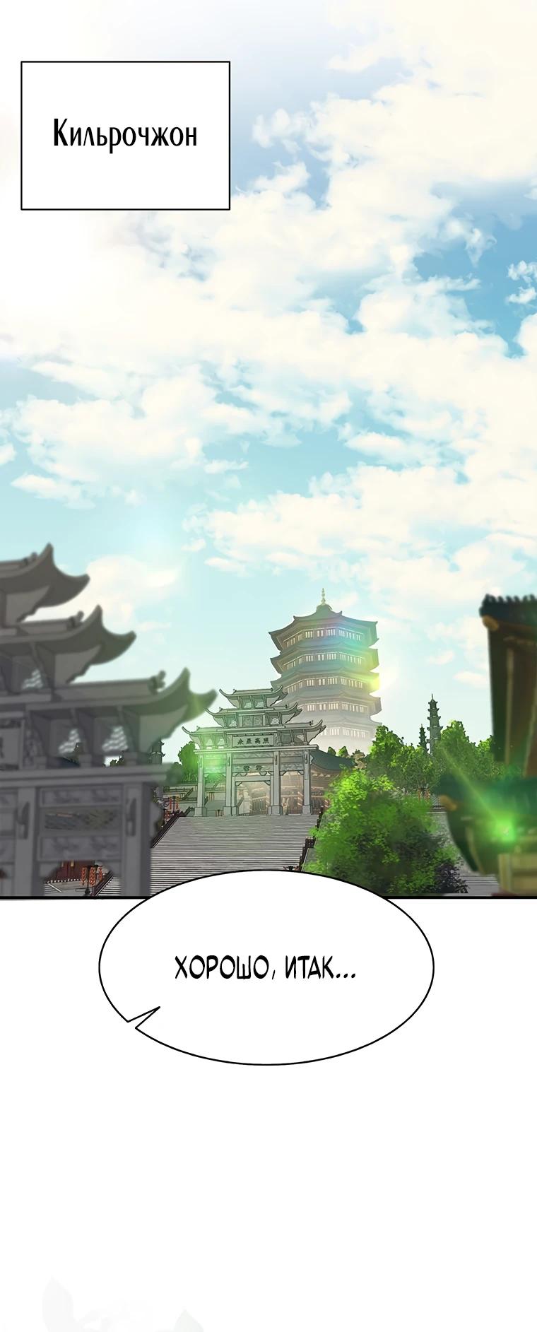 Глава 1 - страница 21