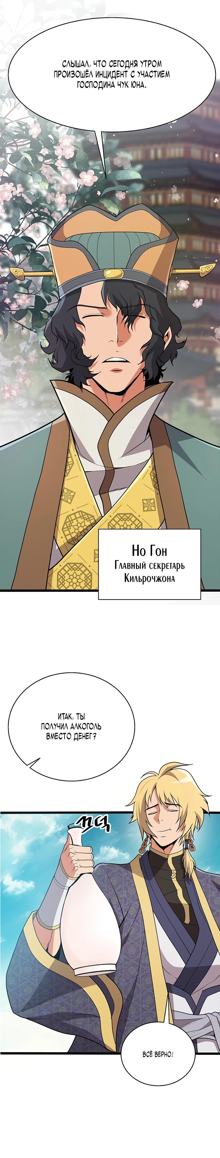 Глава 1 - страница 22