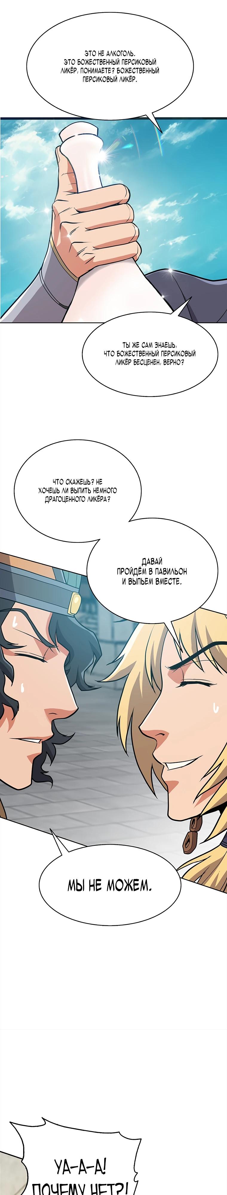 Глава 1 - страница 23