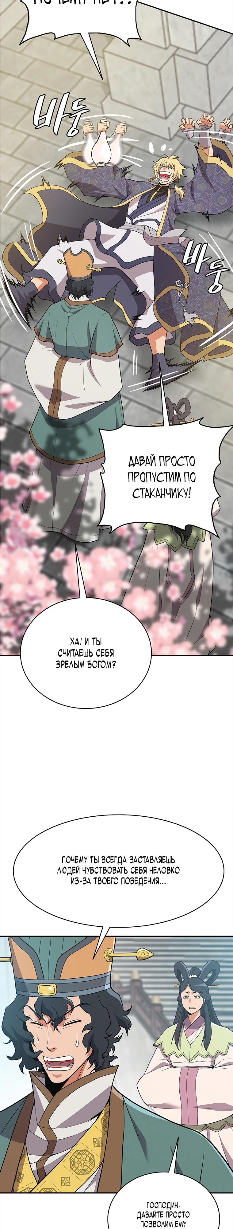 Глава 1 - страница 24