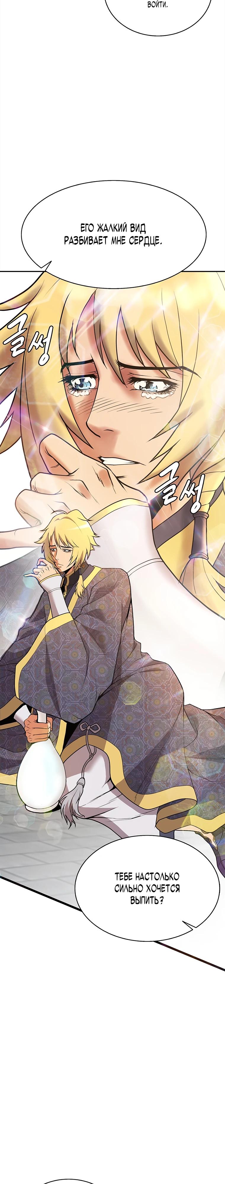 Глава 1 - страница 25