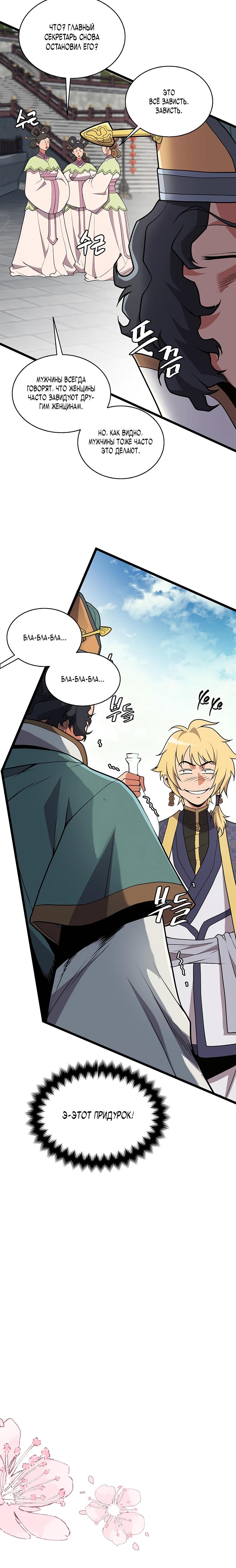 Глава 1 - страница 26