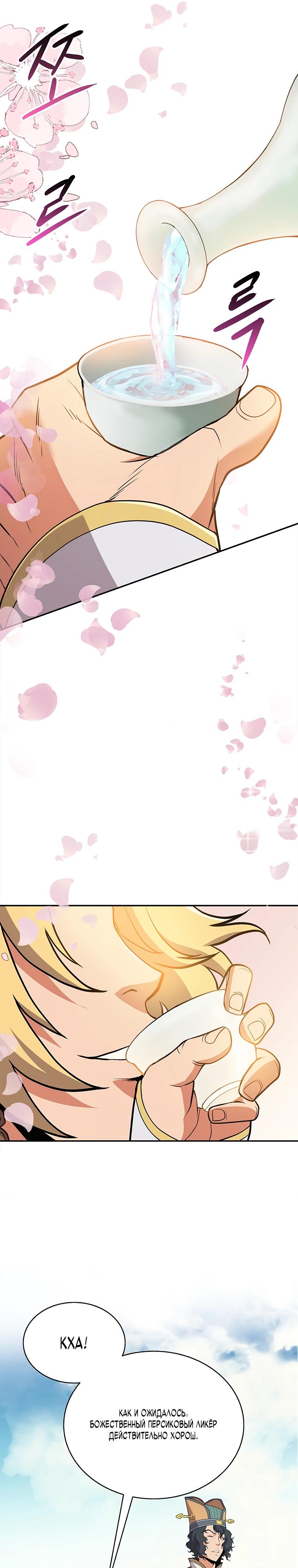 Глава 1 - страница 27