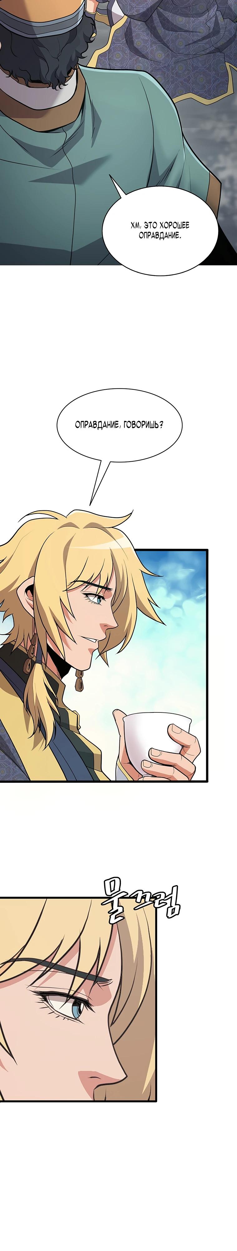 Глава 1 - страница 29