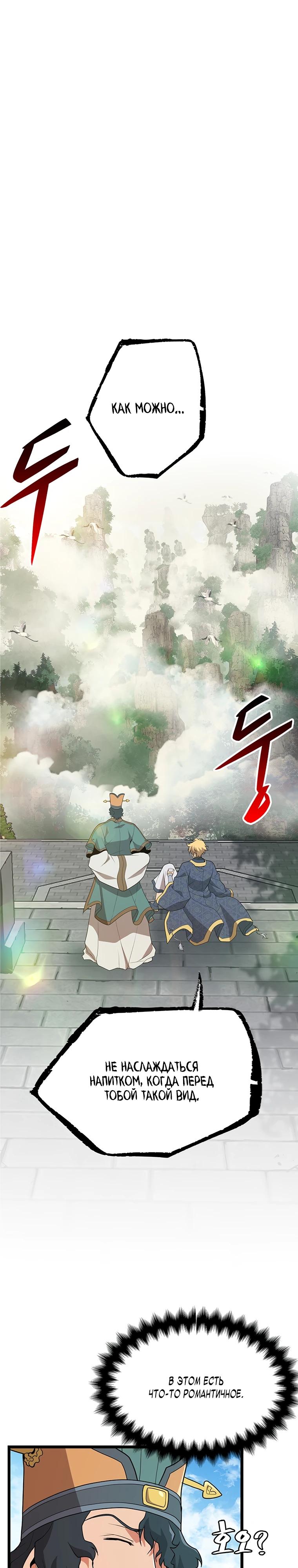 Глава 1 - страница 30