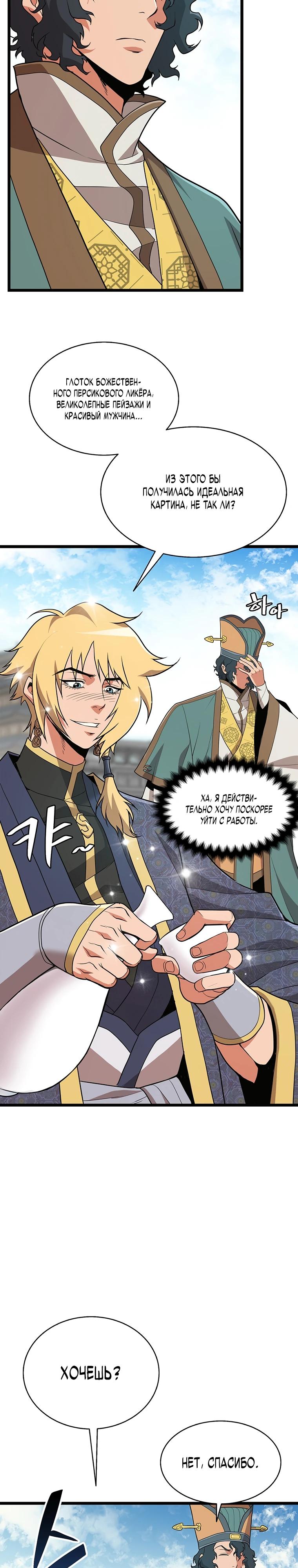 Глава 1 - страница 31