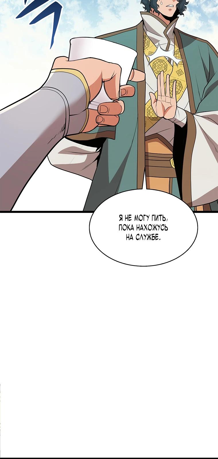 Глава 1 - страница 32