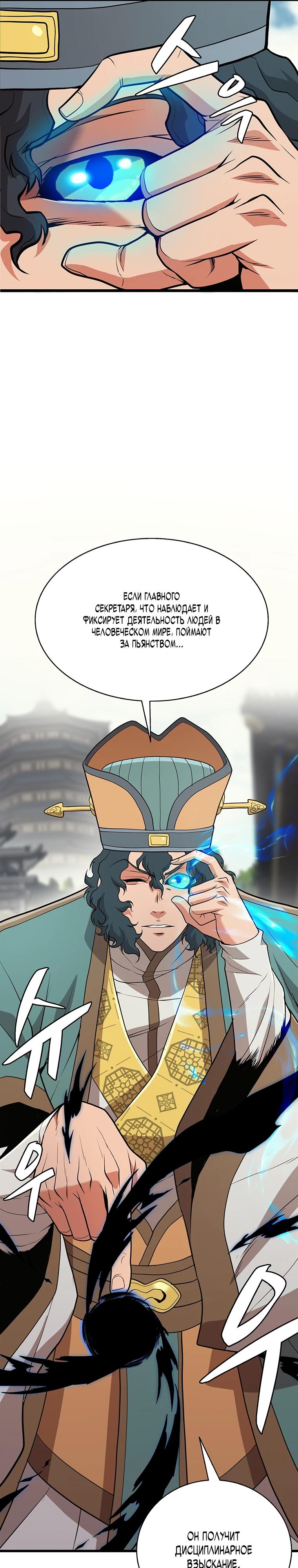 Глава 1 - страница 33