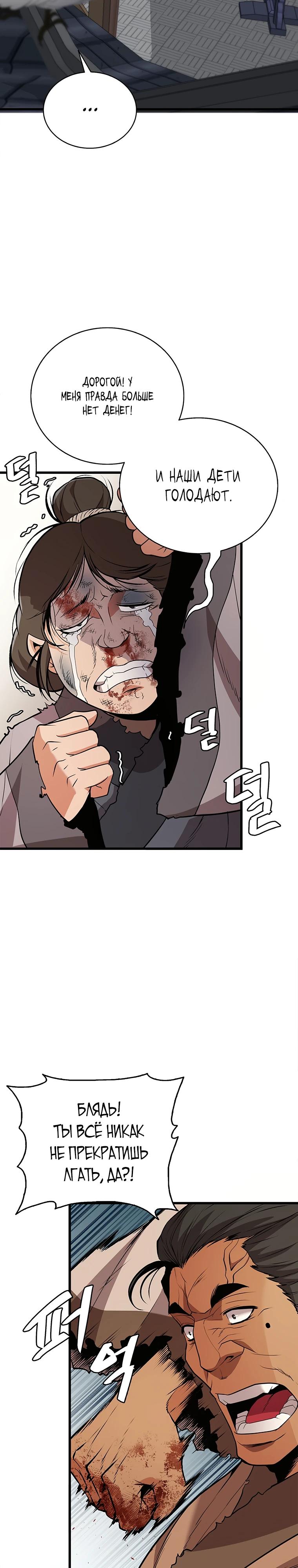 Глава 1 - страница 35