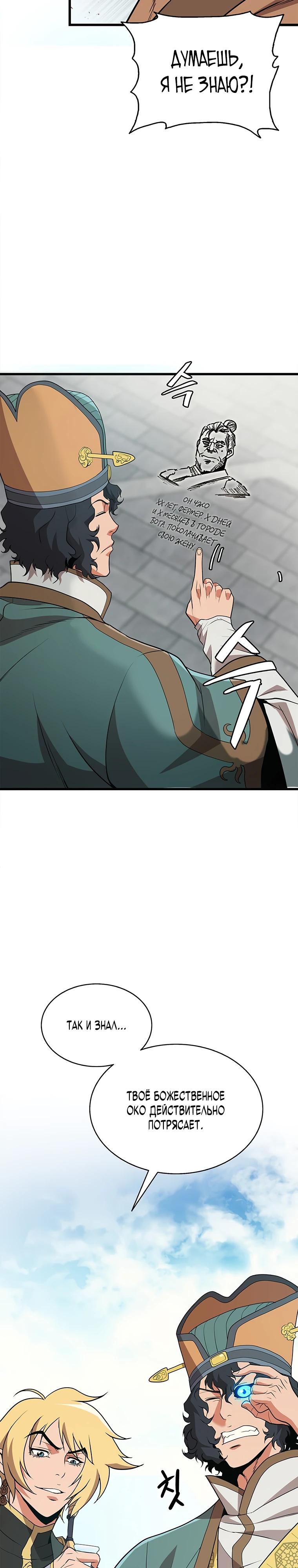 Глава 1 - страница 36