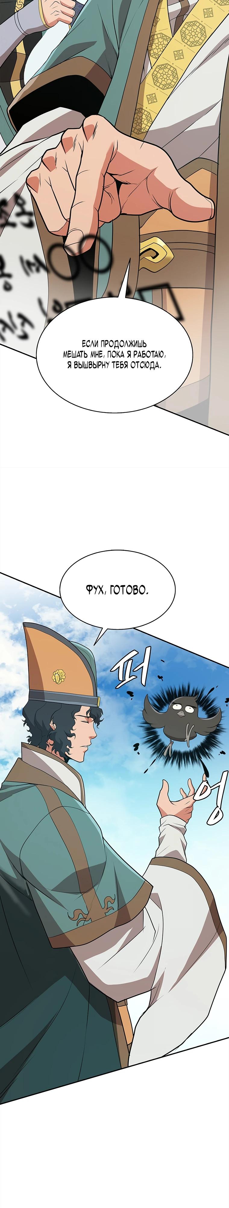 Глава 1 - страница 37