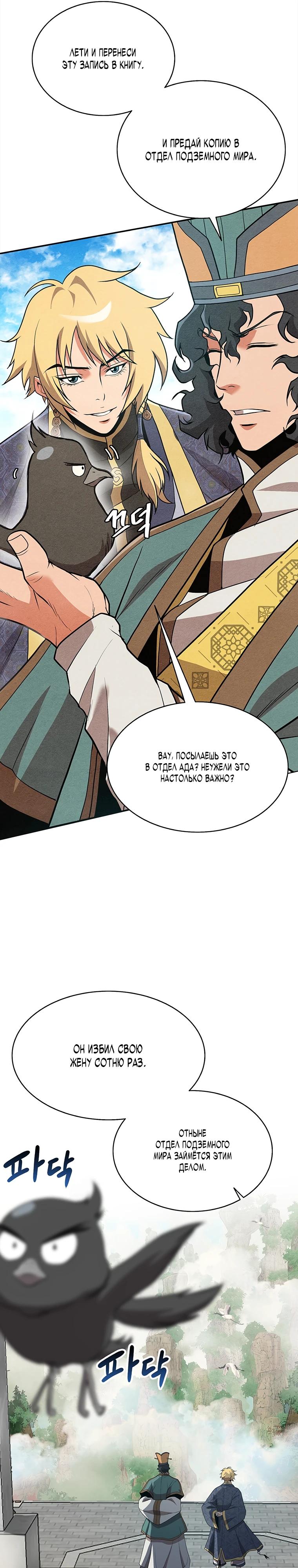 Глава 1 - страница 39