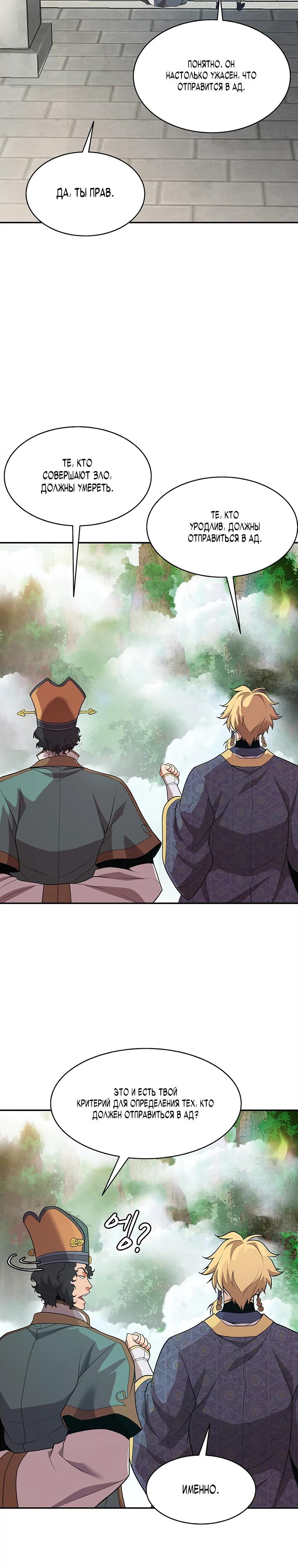 Глава 1 - страница 40