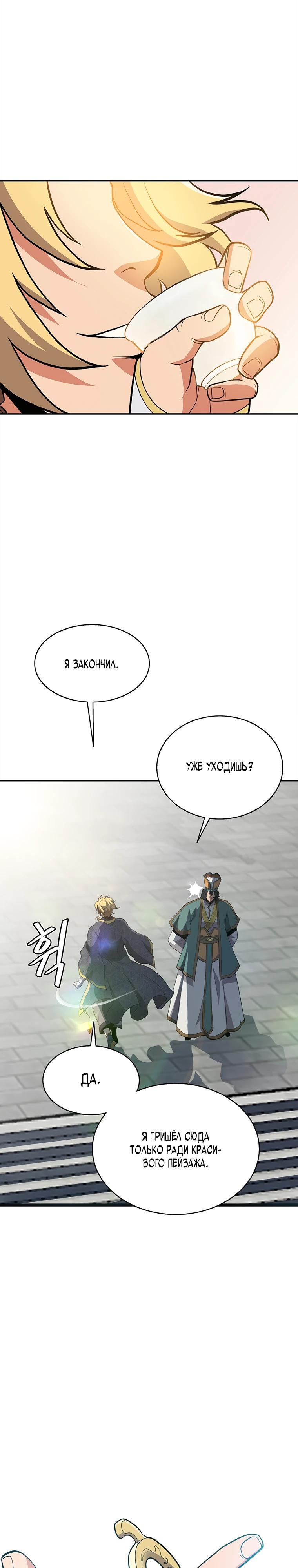 Глава 1 - страница 42