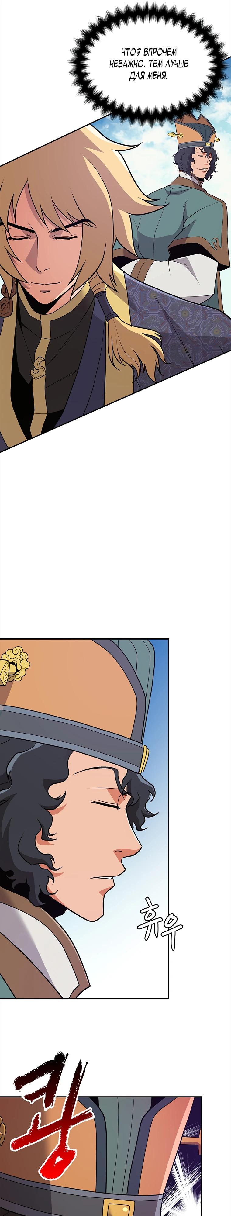 Глава 1 - страница 45