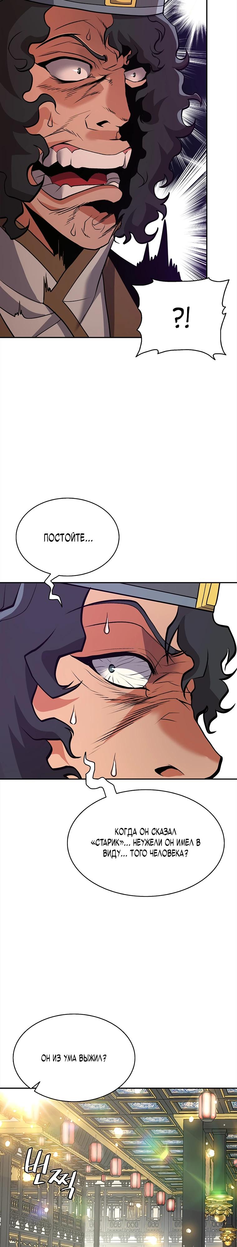 Глава 1 - страница 46