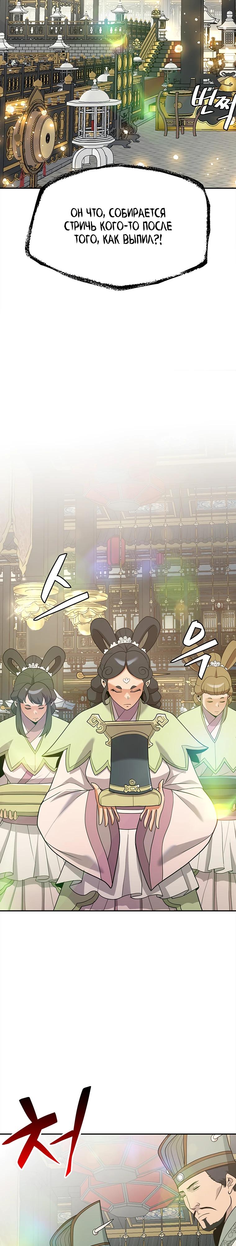 Глава 1 - страница 47