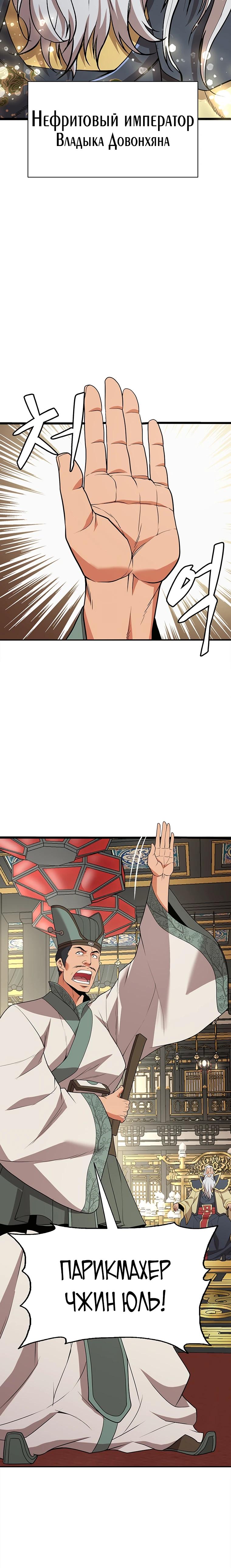 Глава 1 - страница 49