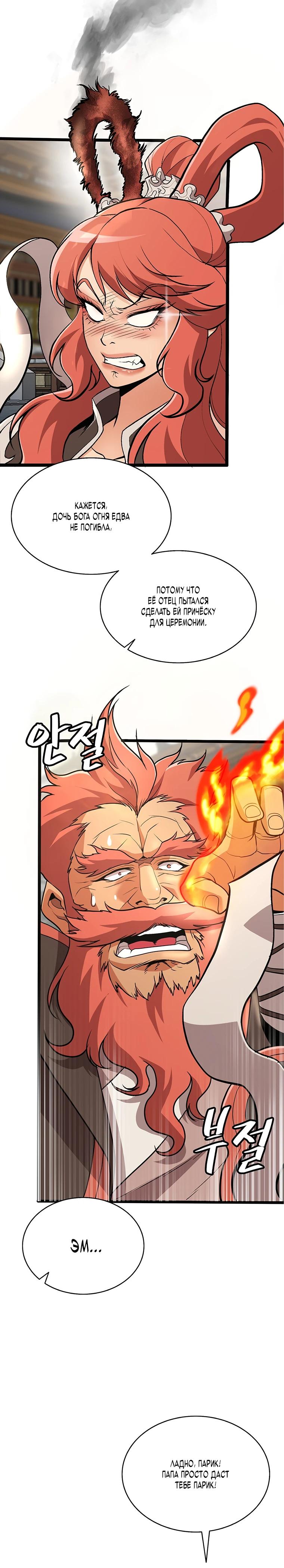 Глава 1 - страница 5