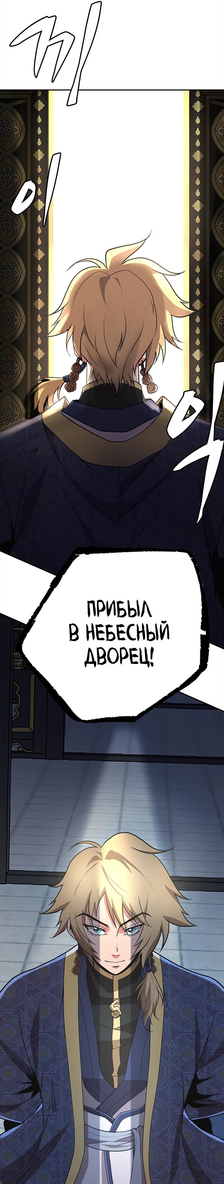 Глава 1 - страница 50