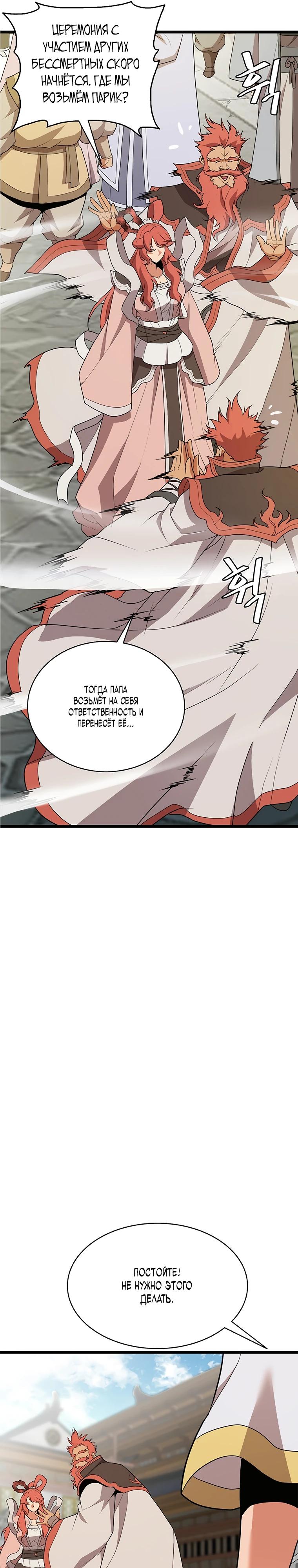 Глава 1 - страница 6