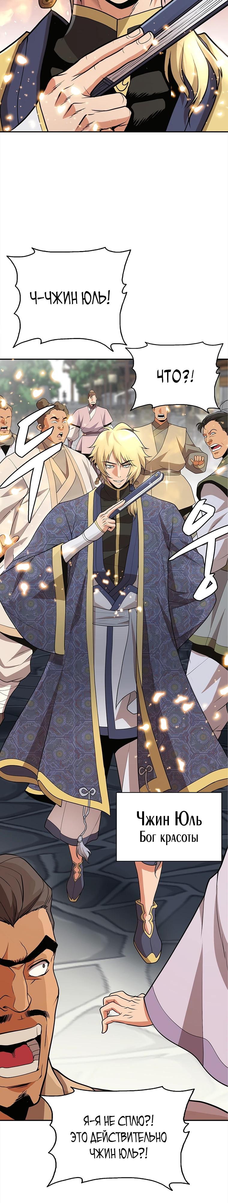 Глава 1 - страница 8