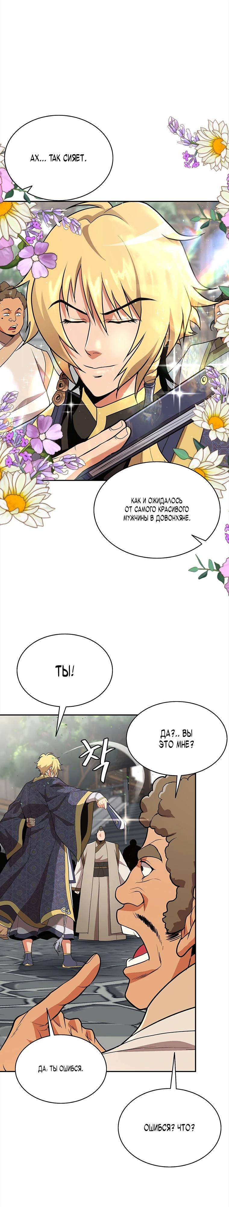 Глава 1 - страница 9