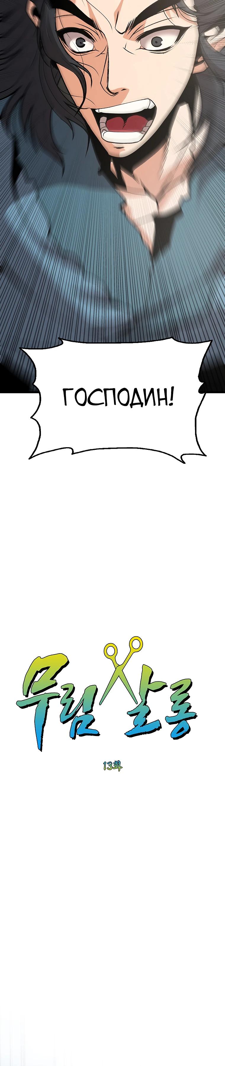 Глава 13 - страница 10