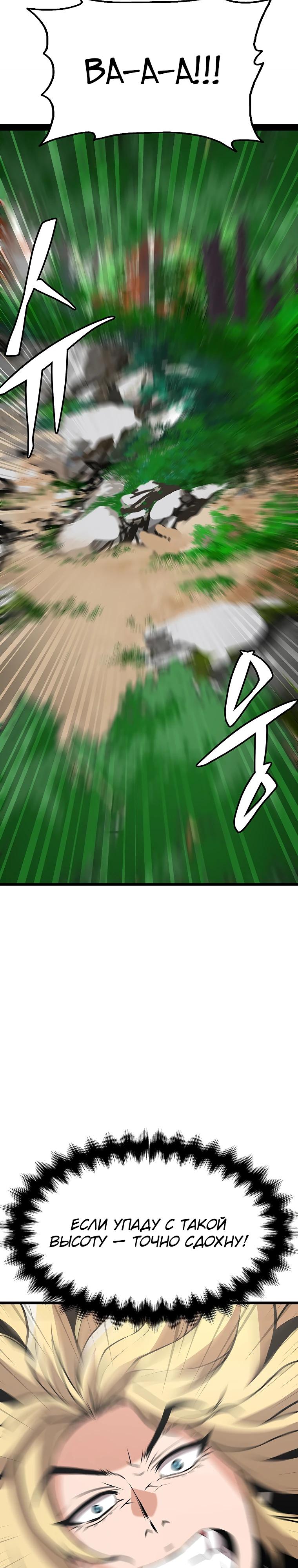 Глава 13 - страница 12