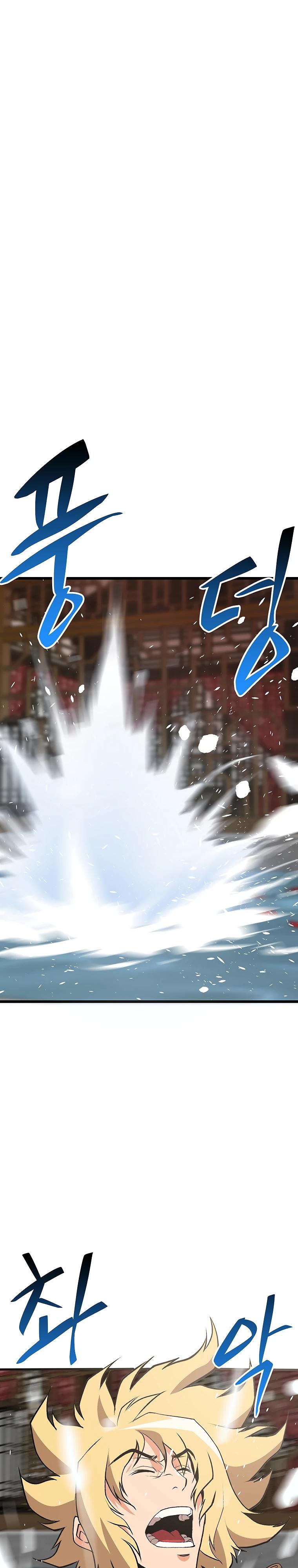 Глава 13 - страница 17