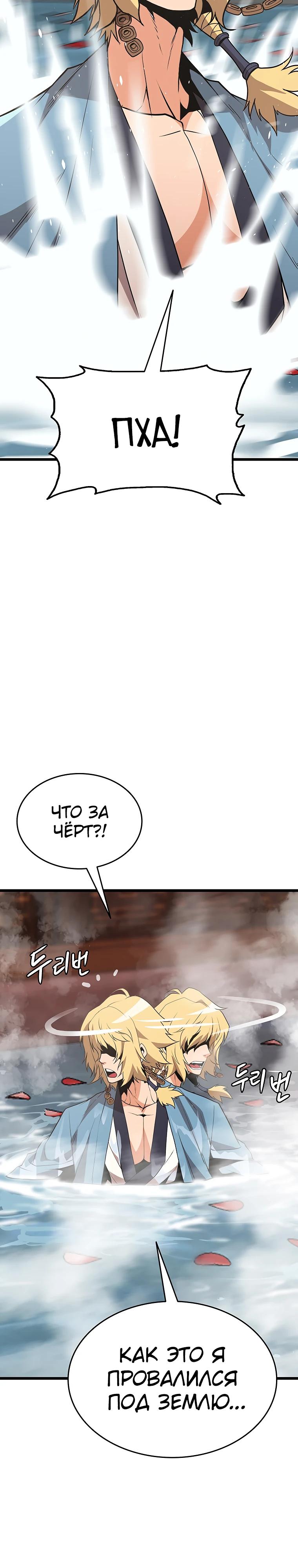 Глава 13 - страница 18