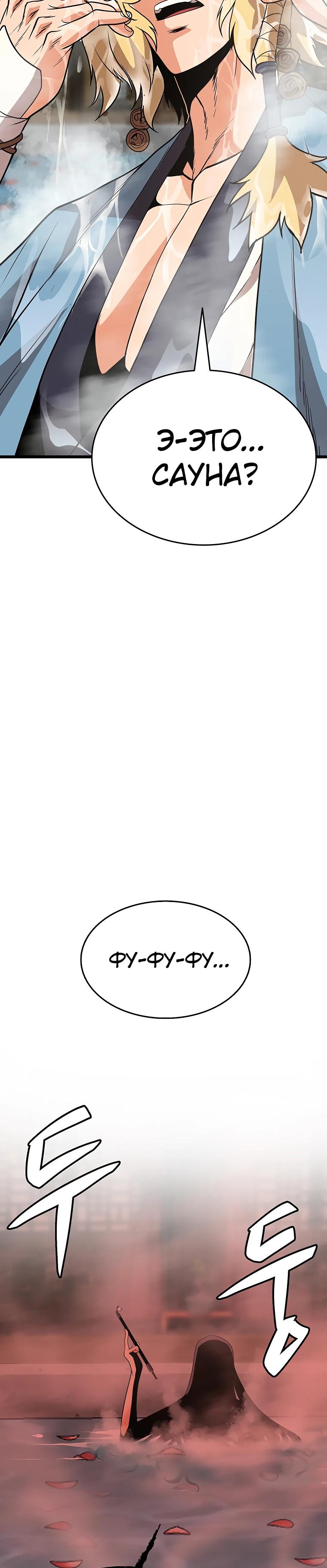 Глава 13 - страница 20