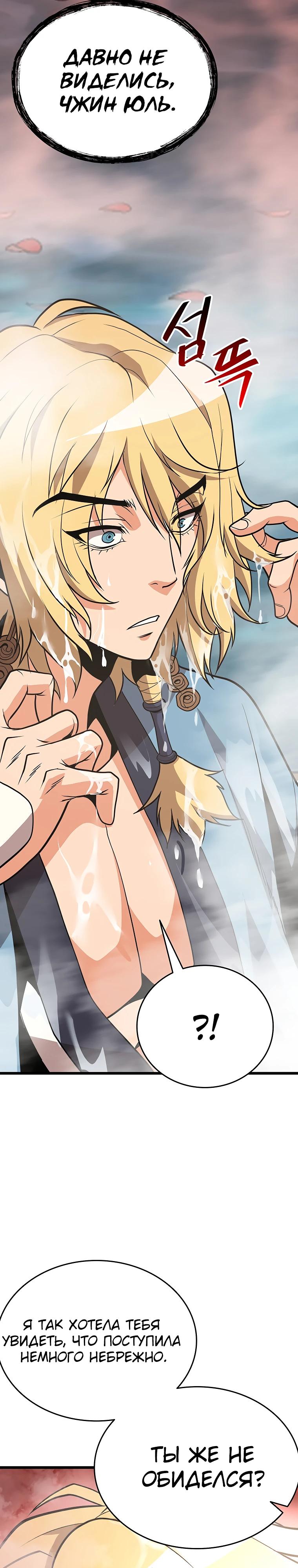 Глава 13 - страница 21