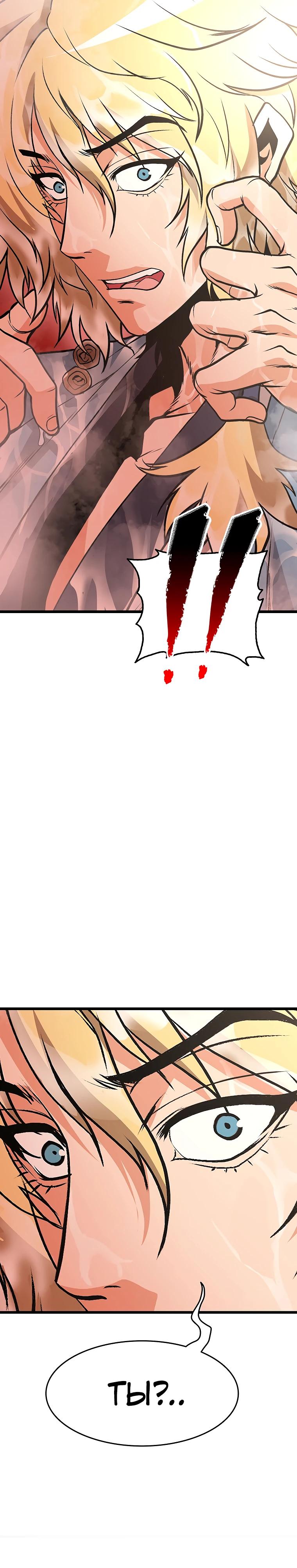 Глава 13 - страница 22