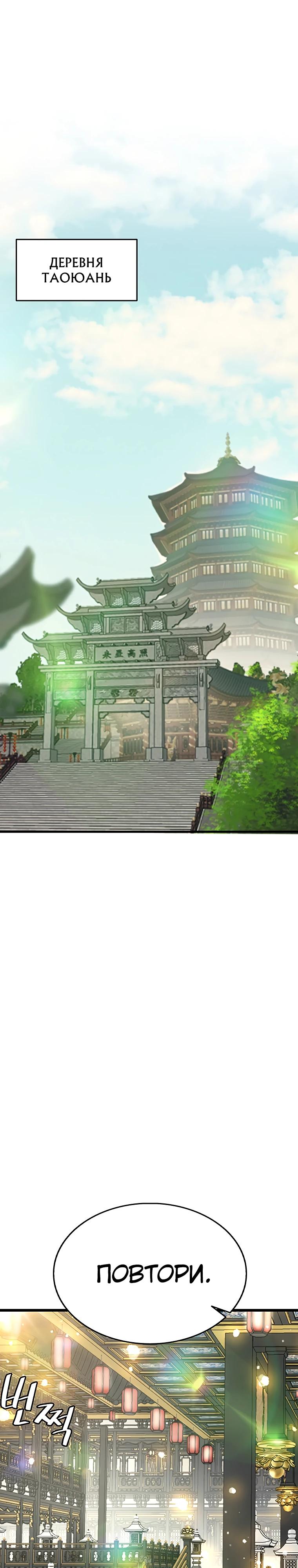 Глава 13 - страница 23