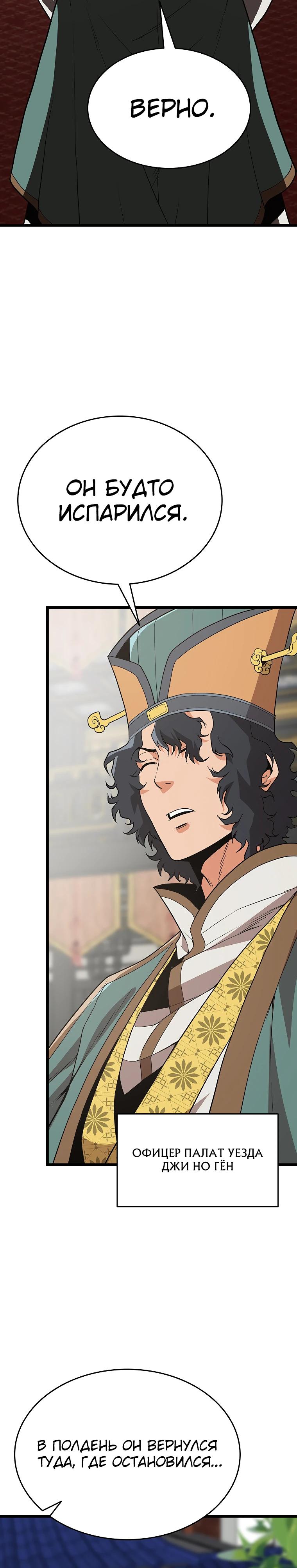 Глава 13 - страница 25