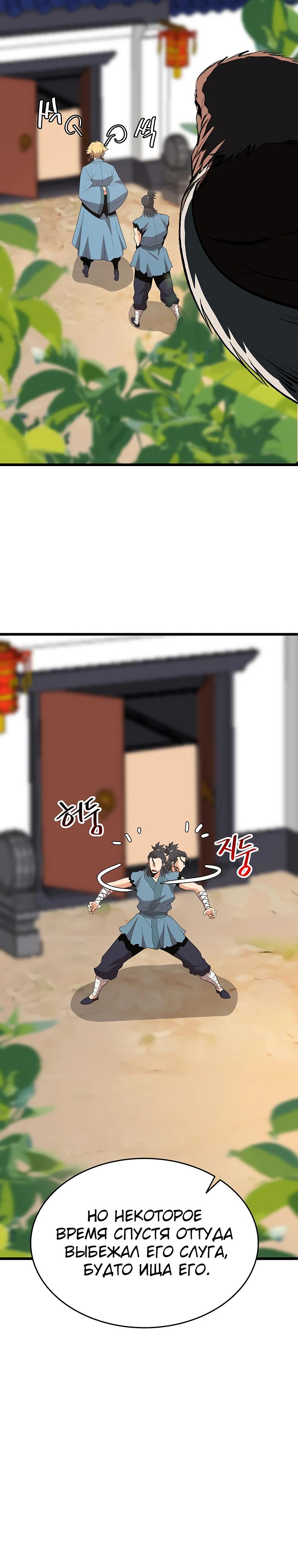 Глава 13 - страница 26