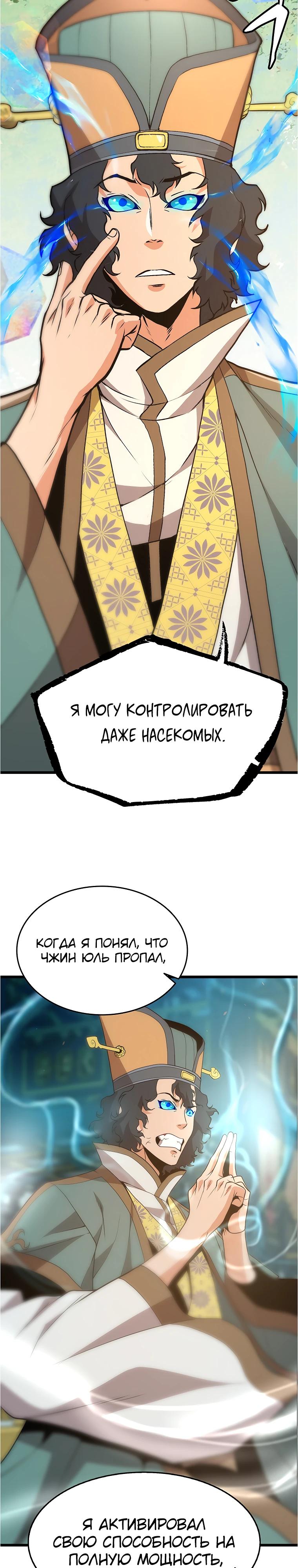 Глава 13 - страница 28