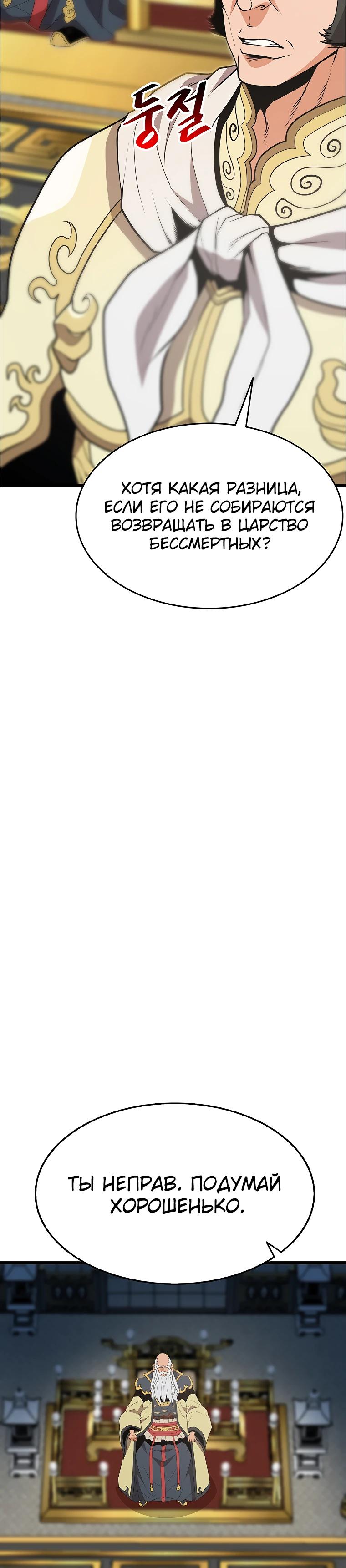 Глава 13 - страница 30