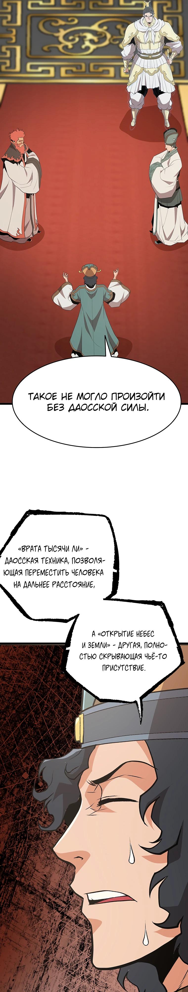 Глава 13 - страница 31