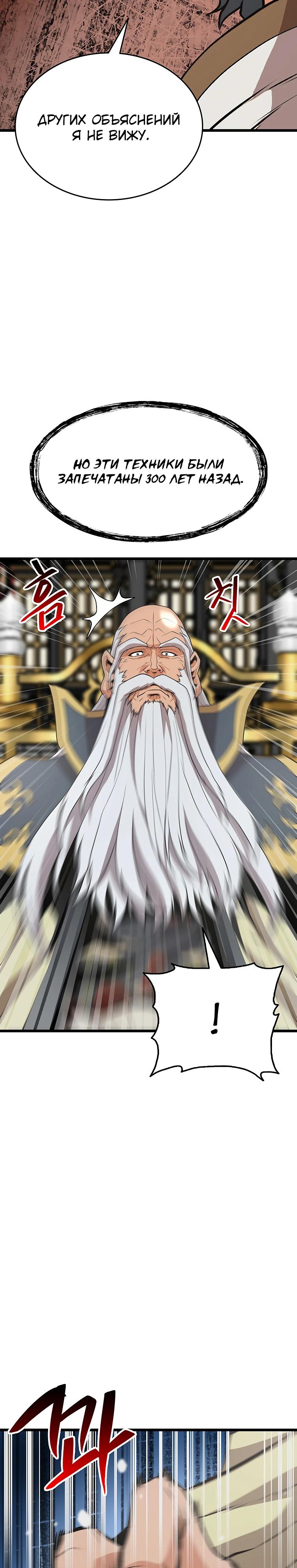 Глава 13 - страница 32