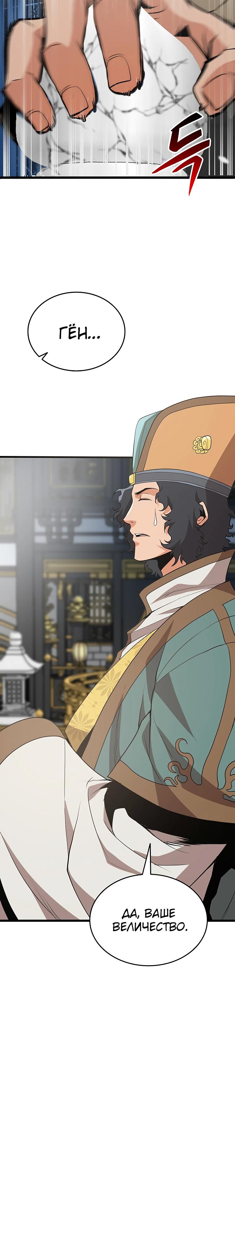 Глава 13 - страница 33