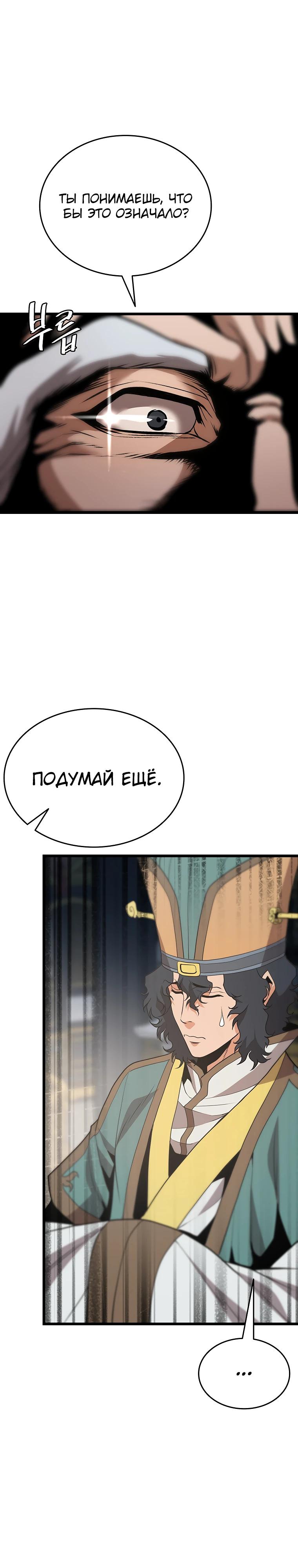 Глава 13 - страница 34